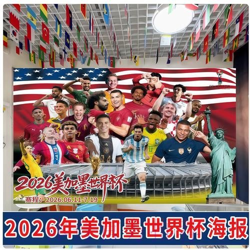 2026世界杯博彩应用下载安装指南